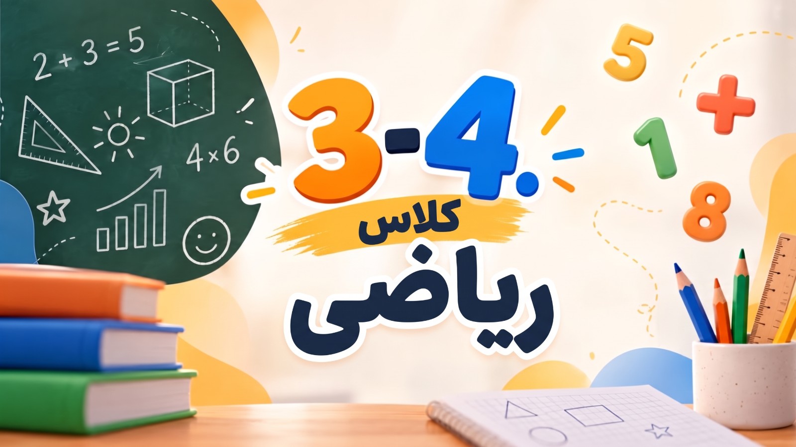 ۱. آزمون آزمایشی