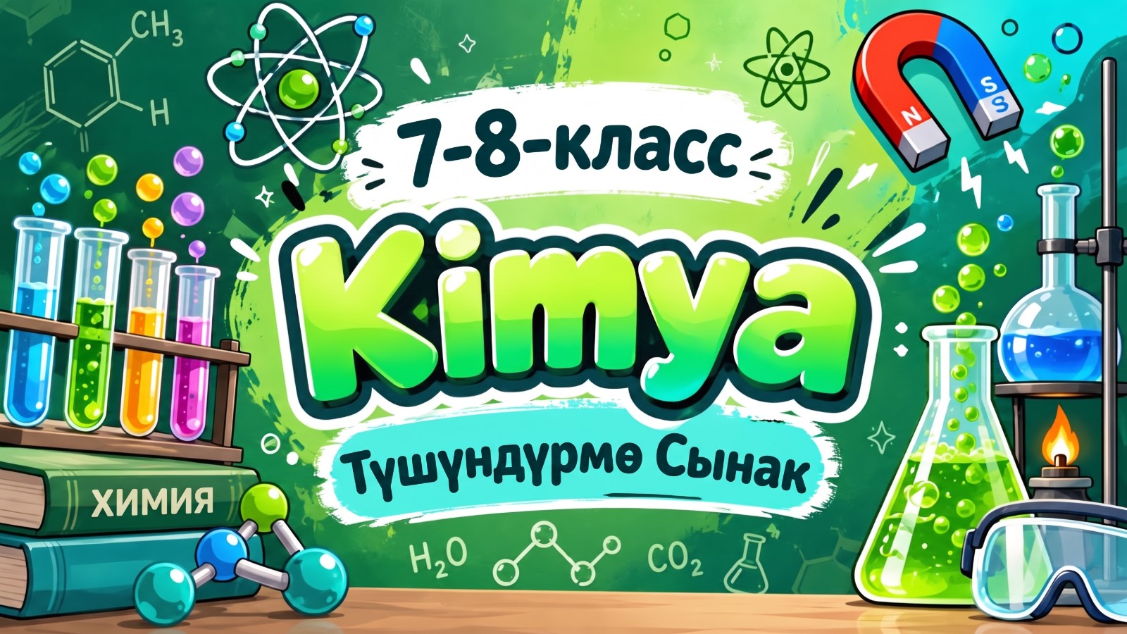 сыноо1