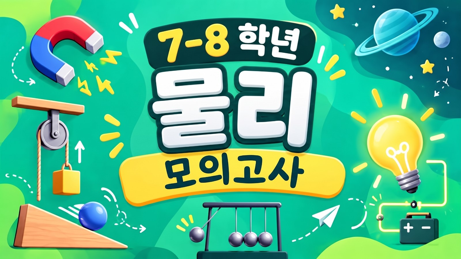 모의고사 1