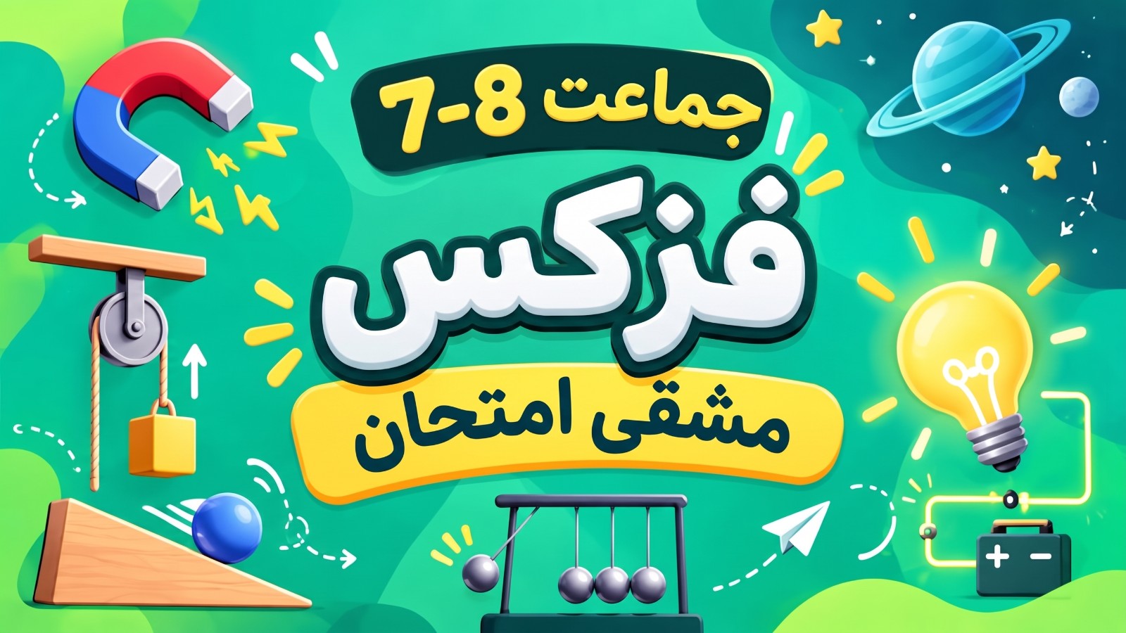 مشقی امتحان 1